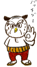 注意するミキズク